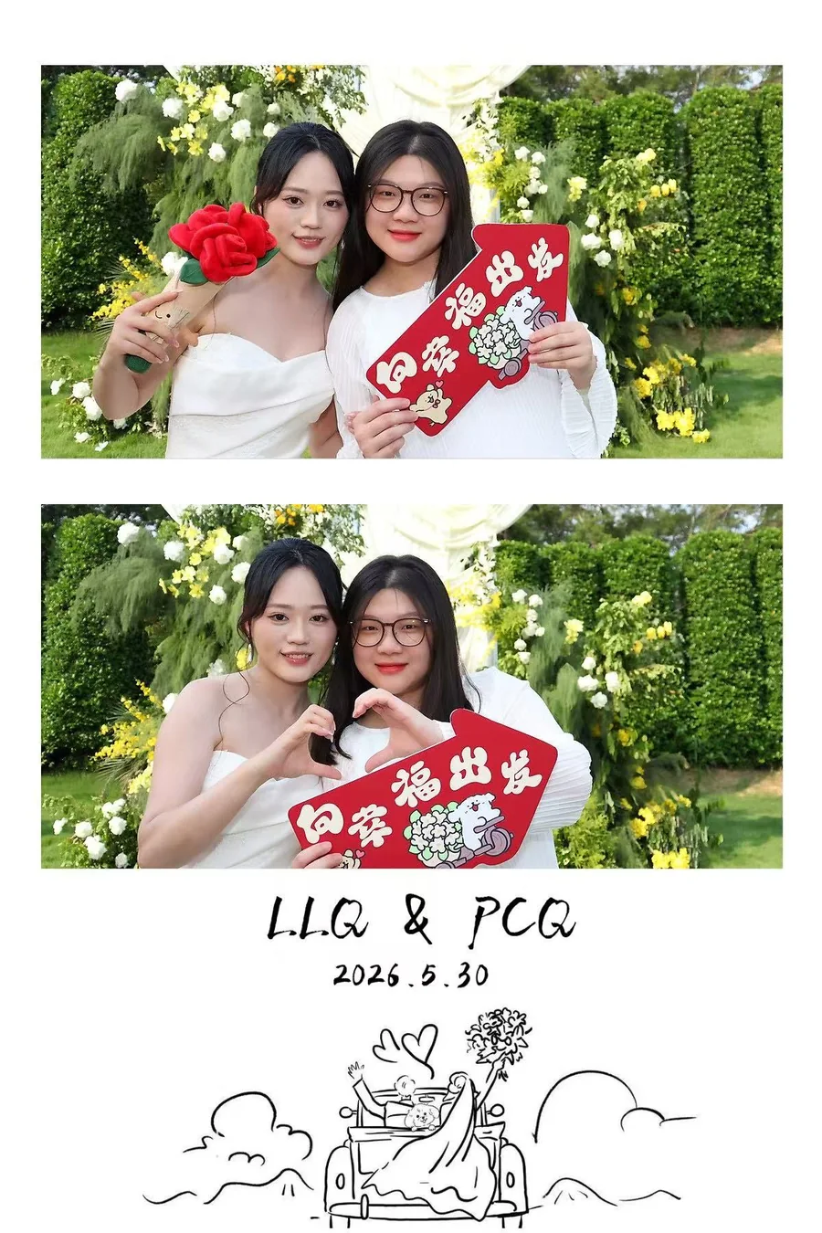 草坪婚礼现场的双连拍作品，来宾手持花朵与幸福出发道具